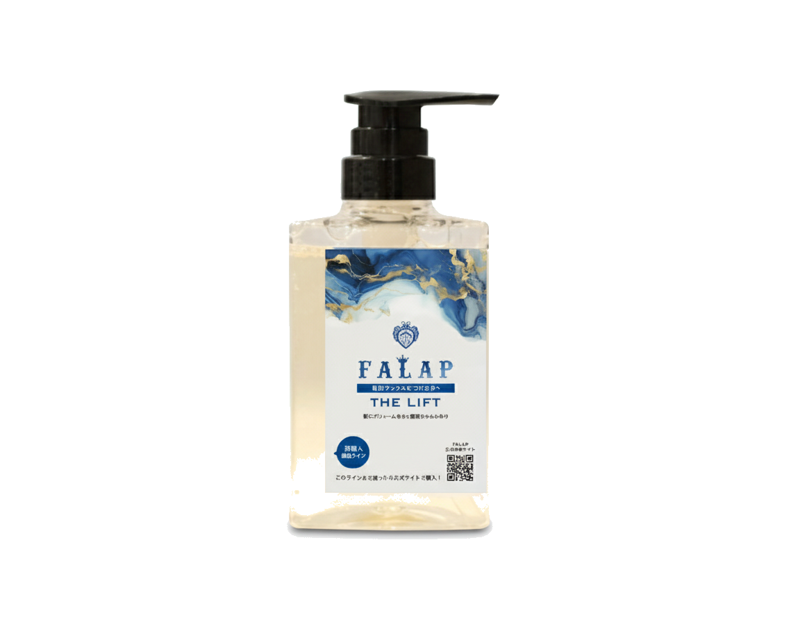 FALAP THE LIFT シャンプー ボトル