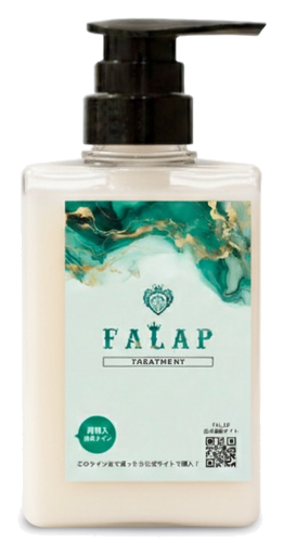 FALAP トリートメント