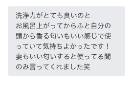 お客様の声5
