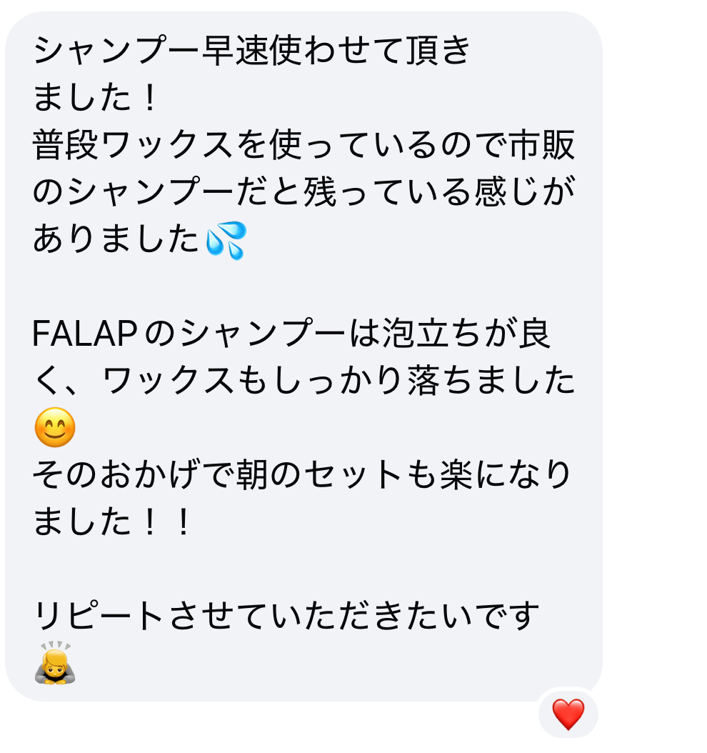 お客様の声3