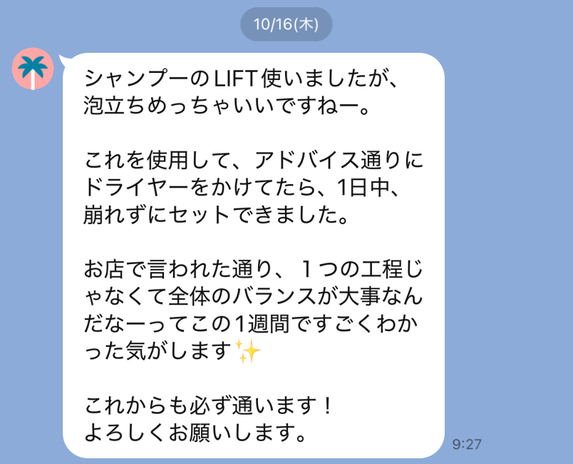 お客様の声2