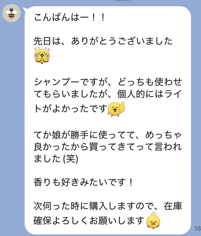 お客様の声1
